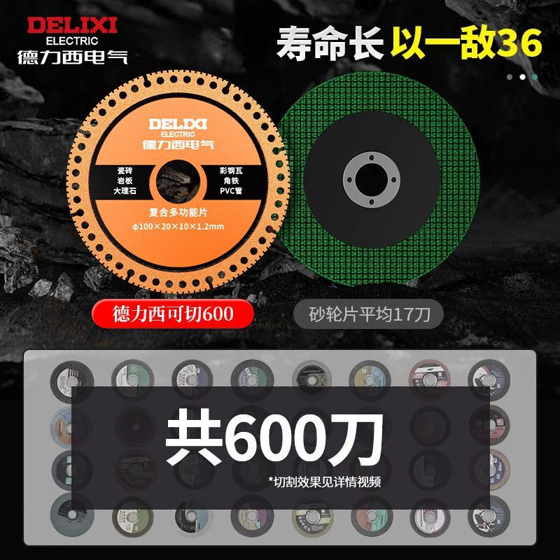 Delixi Electric Cutting Blade Angle Grinder Composite Blade Multifunctional Stainless Steel Metal Angle Iron Diamond Cutting Saw Blade Sharp and Wear-Resistant Industrial Grade Multifunctional Cutting Blade 1 Pack