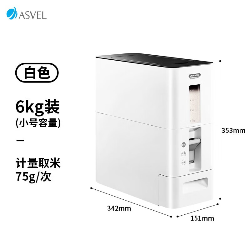 ASVEL Rice Bucket Insect-proof Rice Storage Box New Moisture-proof Rice Tank Rice Container Automatic Rice Dispensing by Pressing Food Grade 6KG