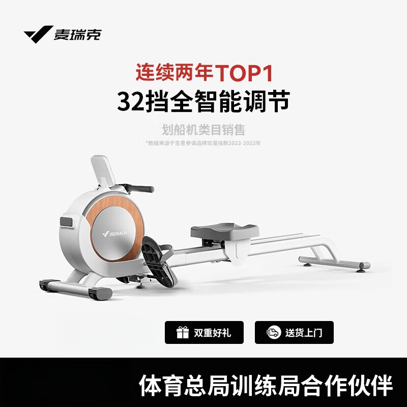 MERACH rowing machine Q1 magnetic resistance intelligent rheostat Q1 rowing machine Q1 white Huawei ecological version 32 gears