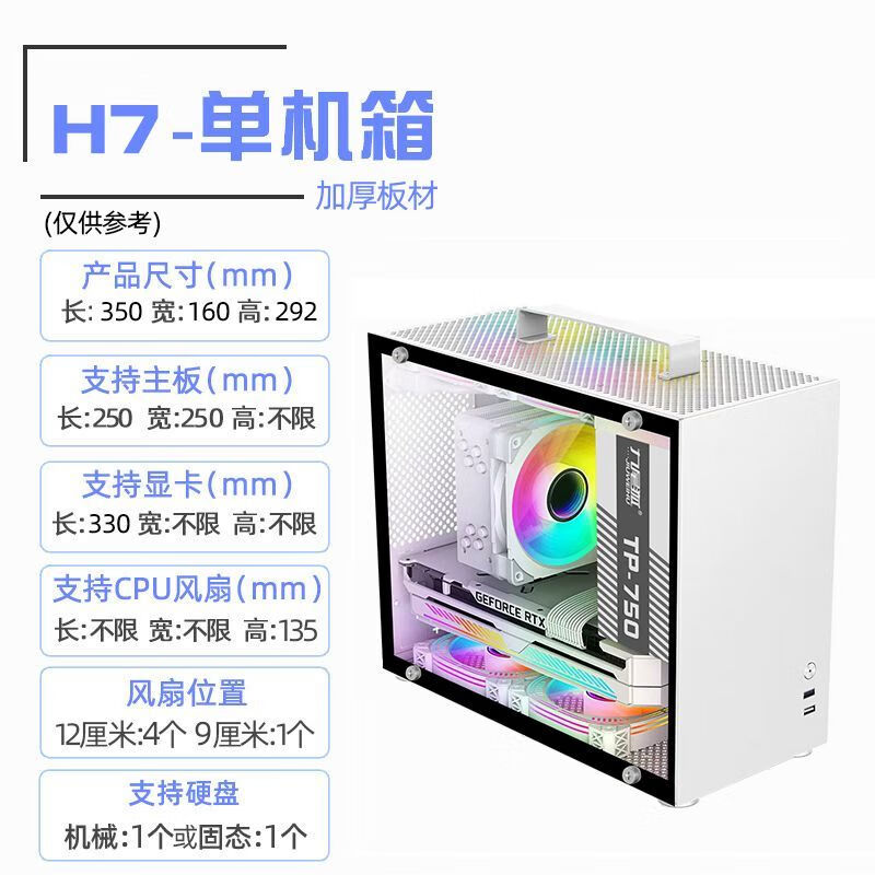 Nine-tailed fox portable mini MINI computer case desktop matx small main case side transparent portable MINI portable case black