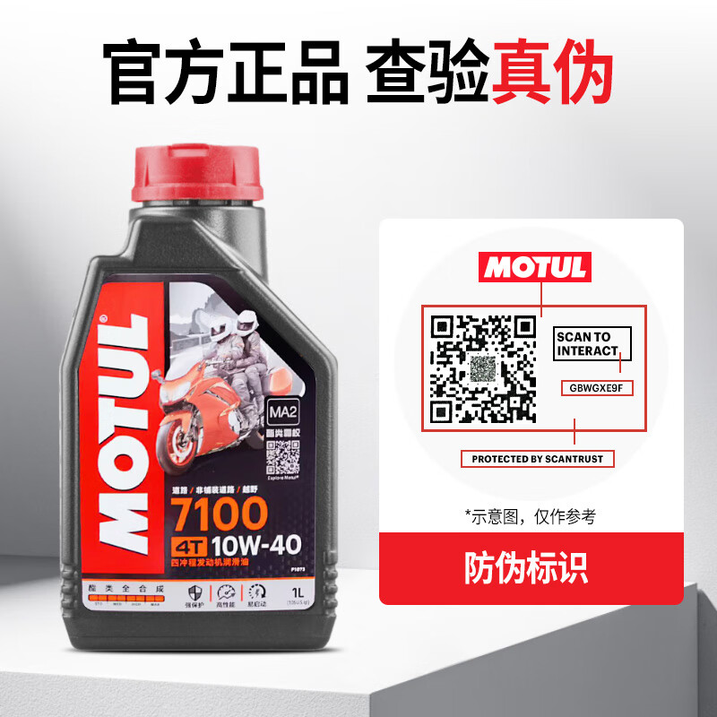 MOTUL 7100 ester fully synthetic engine oil 10W-40 Yamaha Honda motorcycle oil four-stroke SN grade 1L