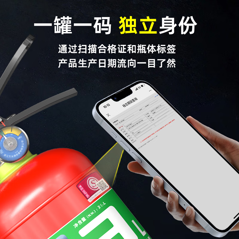 Qun'an 25-year new national standard water-based fire extinguisher 3L water mist fire extinguisher 3 liter lithium battery fire household home parking lot