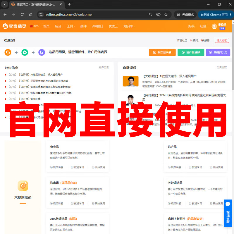 Seller Elf member group purchase 7 days a month shared exclusive plug-in one year membership Elf Seller Elf one person one number 1 day