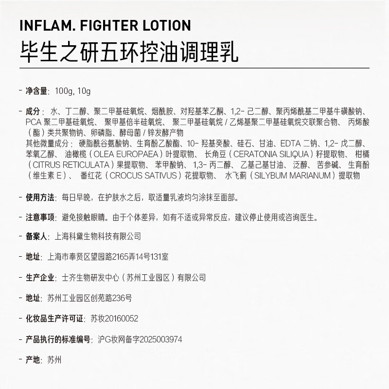 Lifelong Research Wuhuan Emulsion 100g + Wuhuan Water 100ml + Wuhuan 3.0-30ml Oily Skin Water Emulsion Set Oil Control Essence and Acne Removal