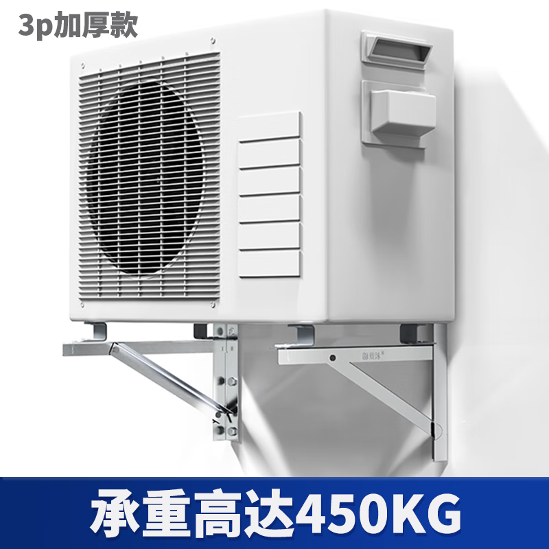 Dixin 304 stainless steel air conditioner outdoor unit bracket Midea Haier Gree universal thickened rack large 1.5 HP 2P3P rack 3P stainless steel thick 2.0mm with