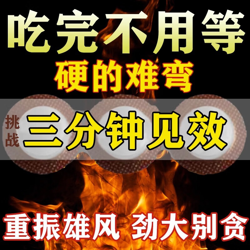 Xincao Compendium Thunder Tiger King Quick-acting Maca Extract to Help Hardness Open a Room Urgent Use One Pill Orally for Middle-aged and Elderly People 1 Box of 6 Pills Trial Pack Do Not Participate in Buying and Giving