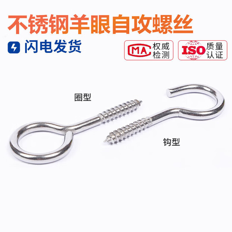 Duzun 304 stainless steel sheep's eye self-tapping screw eye screw with loop hook type ring hand screw M3 4 5mm M5 (sheep's eye self-tapping ring type) 2 pieces