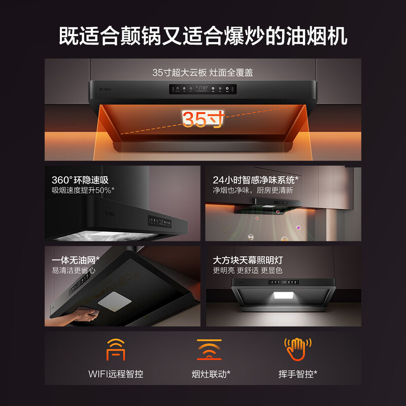 FOTILE F5 Slim European Top Suction 27 Air Volume Intelligent Odor Purifier Recommended Stove 03-TEK20 Extraction Range Hood Home Kitchen Trade-In