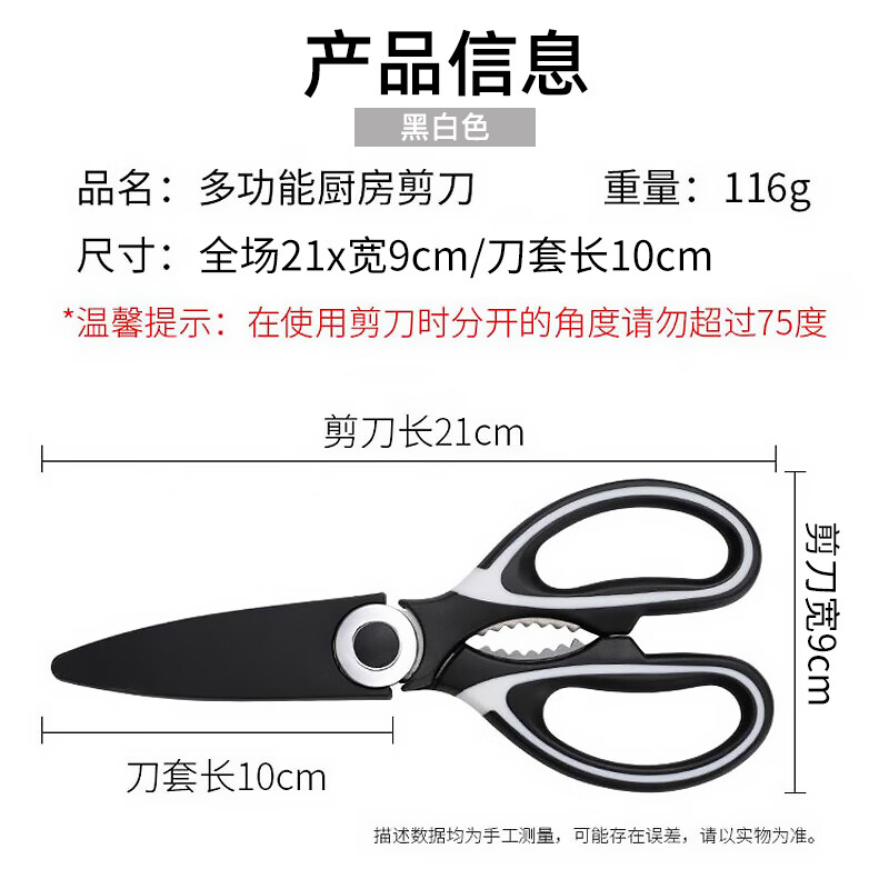 Factory No. 1 stainless steel kitchen scissors chicken bone scissors household scissors for cutting meat food scissors food supplement barbecue scissors food scissors