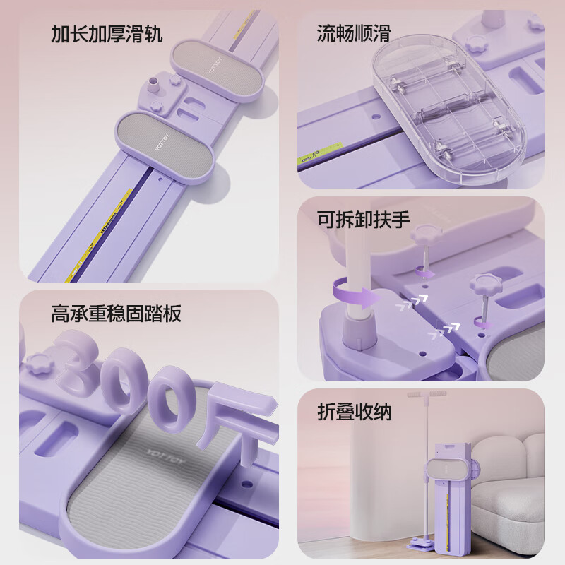 Yottoy ski machine leg clamp pelvic floor muscle training device to slim down inner thigh fat and train legs, one-word horse hip opener, ultra-light upgraded version, Ningxiang purple (with armrests) is more suitable