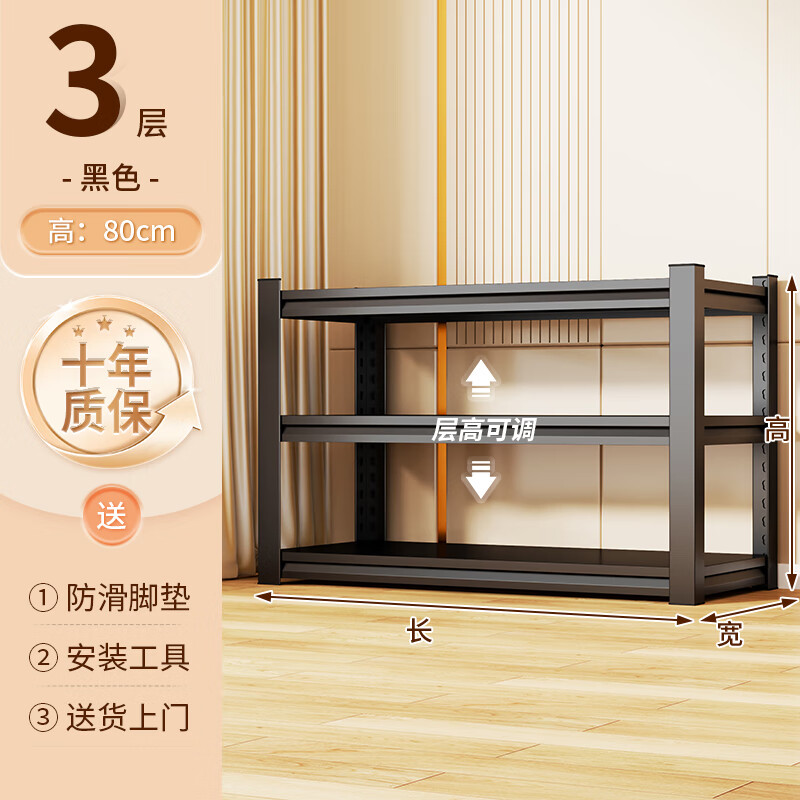 Qixu household shelf storage rack multi-layer floor-to-ceiling warehouse balcony storage room utility room commercial supermarket steel storage rack three layers high 80cm long 40cm * wide 30cm