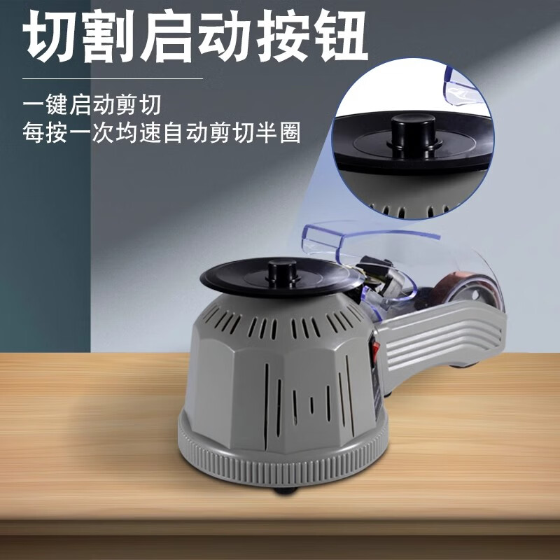 Rotary disc tape machine ZCUT-2 transparent adhesive high temperature tape tape cutting machine fully automatic tape cutting ZCUT-2 disc tape machine