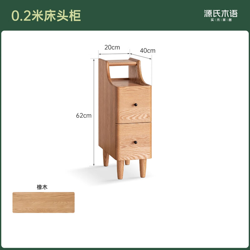 Genji Wood Language Solid Wood Bedside Table Extremely Narrow Gap Bedside Table Simple Bedroom Furniture Oak Drawer Cabinet Storage Cabinet Oak Double Drawn Bedside Table 20*40*62cm/Y00A11