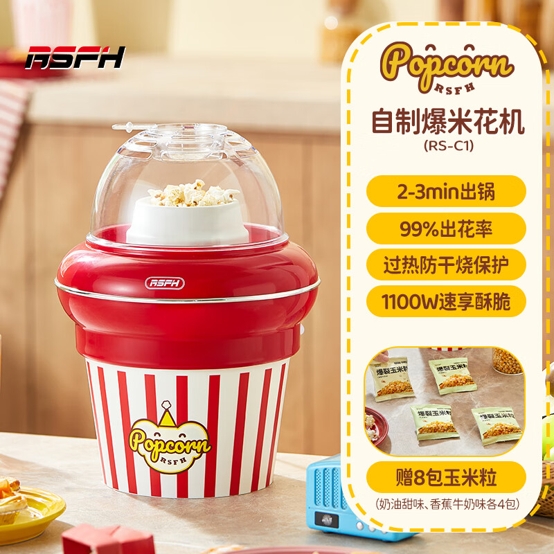Lexface electric oven (popcorn machine) RS-C1, popcorn machine with bucket, comes with its own container, fully automatic design, hands-free, suitable for the elderly and children, red
