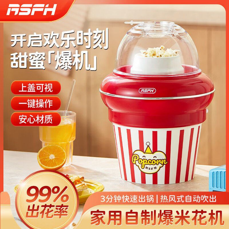 Lexface electric oven (popcorn machine) RS-C1, popcorn machine with bucket, comes with its own container, fully automatic design, hands-free, suitable for the elderly and children, red