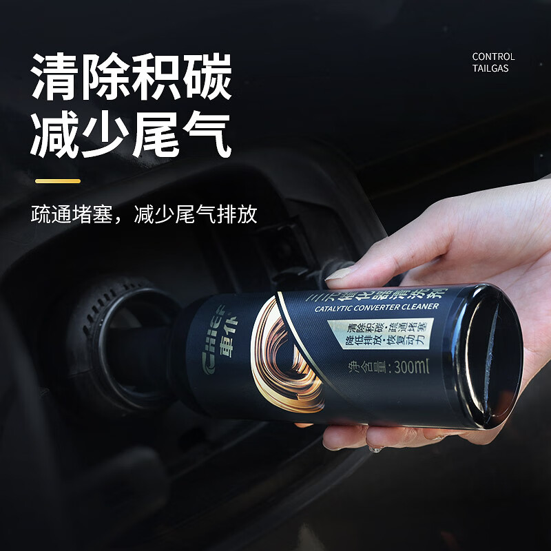 Car servant black gold three-way catalytic converter cleaning agent deep cleaning carbon deposits fuel treasure remove carbon deposits gasoline additive 3 bottles