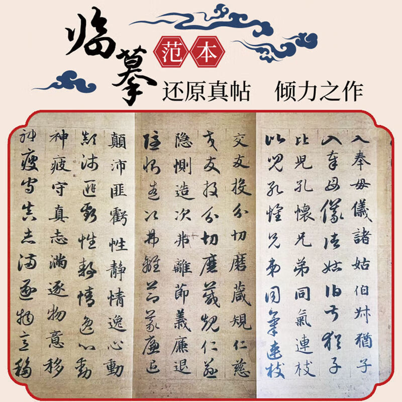 Famous calligraphy calligraphy books from past dynasties, folded and bound series, both regular and cursive copying and calligraphy appreciation collection, entry-level copybooks for calligraphy enthusiasts, Zhao Mengfu, Zhencao Qianwen