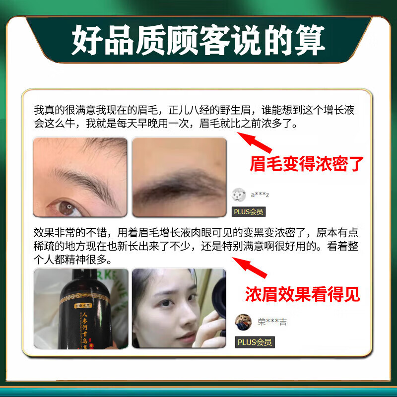 Eyebrow Thick Growth Liquid Medical Grade Imported Thick Eyebrow Hair Growth Liquid Mascara Repair Liquid Nourishing Liquid 1 Box 100ml Special Nutrient Liquid