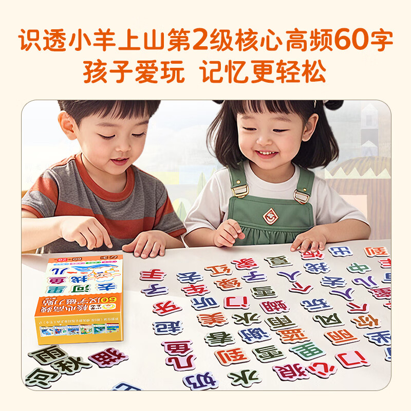 Little Sheep Climbs the Mountain Selection Little Sheep Climbs the Mountain Children's Chinese Graded Reading Readings Level 1 Core High Frequency 60 Chinese Character Magnetic Stickers 3-8 Years Old Children Early Education Puzzle Chinese Literacy Enlightenment Teaching Aids Picture Book Picture Cards Toy Book New and Upgraded Version Little Sheep Climbs the Mountain Magnetic Stickers Level 2