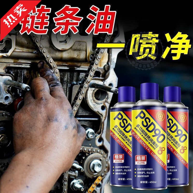 Brake noise cleaner, long-lasting protection, electric vehicle rust remover, lubricant, battery bicycle special chain anti-rust, store manager 450ML rust removal lubricant-3 bottles