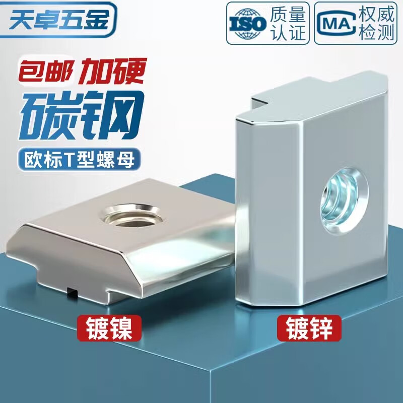 Tianzhuo Hardware European standard aluminum profile slider nut T-shaped slider square nut T-shaped 20 30 40 45 type M3M4M5M6M8 galvanized slider European standard 40-M8 10 pieces