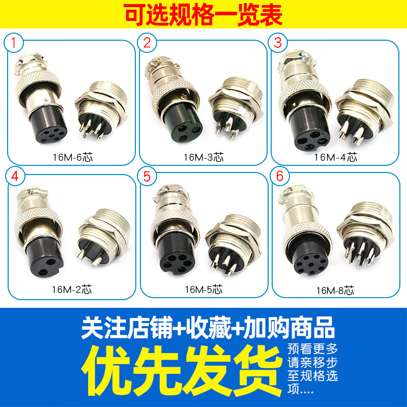 Dafuri aviation plug GX16 connector socket connector 16M-2 core 3 core 4 core 5 core 6 core 7 core 8 core 9 core 10 core 16M-10 core (1 set)