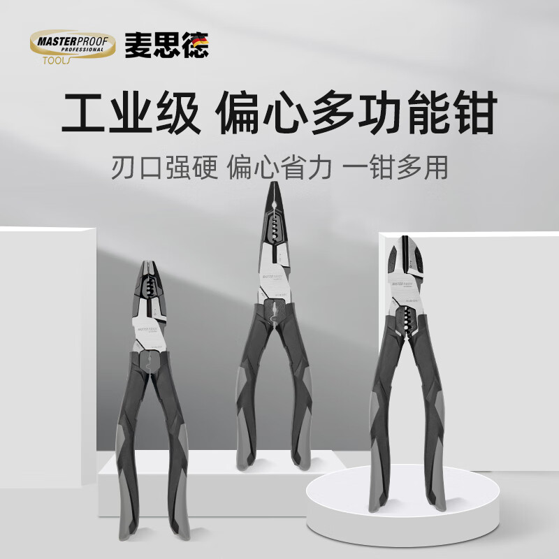 MASTERPROOF multifunctional needle-nosed pliers with extended mouth, electrician's special eccentric labor-saving pliers, electrician's pliers, wire stripping pliers, wire crimping pliers