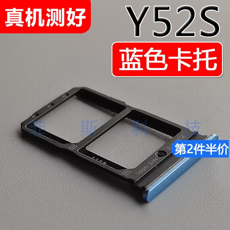 Suitable for VIVO Y52S card tray vivoy52s t1 version mobile phone SIM card holder card drag card holder Y52S blue card tray
