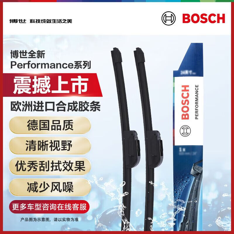 Bosch (BOSCH) Performance series wiper blades 24/18 (14-21 Angkewei/20 Houangkeqi Aivia)