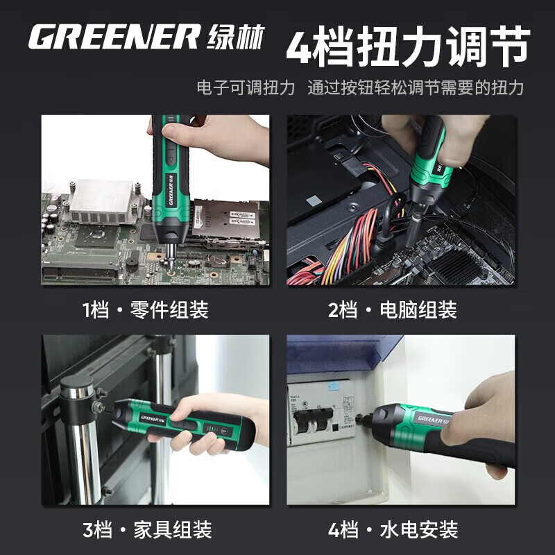GREENER electric screwdriver small rechargeable household electric screwdriver lithium electric drill screwdriver tool set 4-speed adjustment/LED light-strong loosening 35-piece set