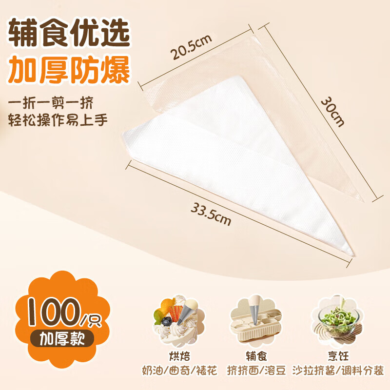 Lezhe baby food supplement mold disposable piping bag piping mouth baby food supplement tool squeezing cream bag cake baking