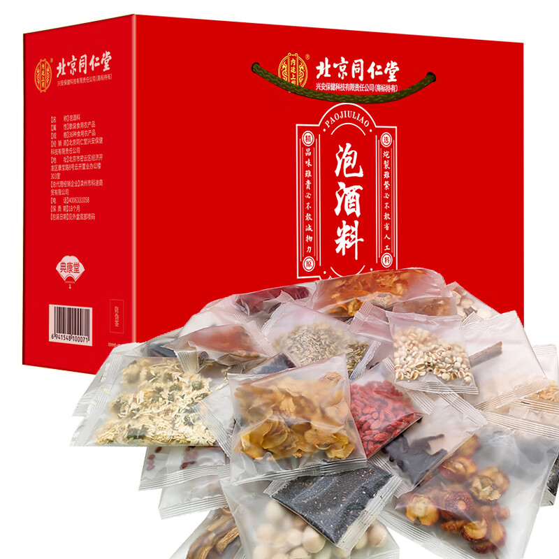 Tong Ren Tang Men’s Infused Wine Beijing Tong Ren Tang 36 Flavor Infused Wine Ingredients Recipe Infused Wine Medicinal Ingredients Pack Men’s Tonic Tong Ren Tang Infused Wine Ingredients 36 Flavors*1 Box Men’s Healthy Tonic