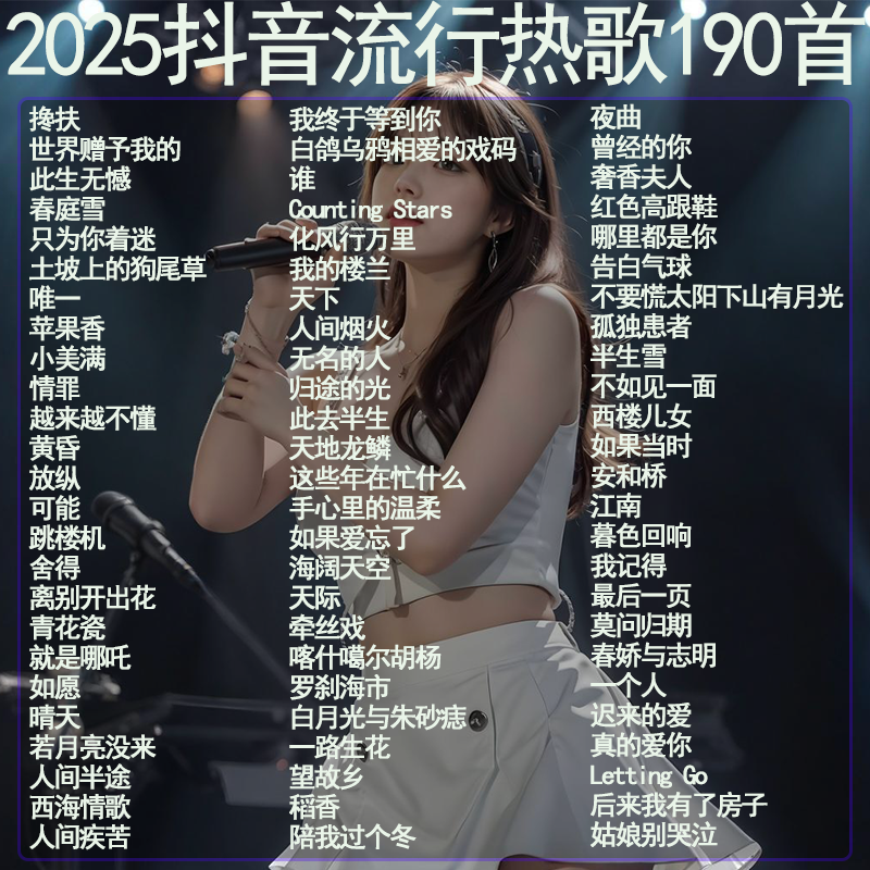 Mixiang 2025 Car CD Popular New Song Song CD CD Sub-Song Disc Car Special Douyin Music Disc Douyin Popular 190 Songs (Content is updated from time to time)