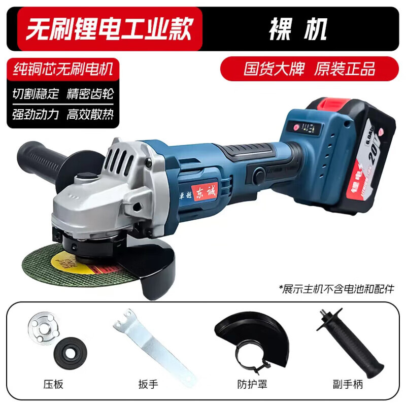Dongcheng universal pure copper brushless angle grinder household lithium battery rechargeable cutting machine multi-function polishing machine polishing machine blue angle grinder 6.0 two batteries one charge + gift bag