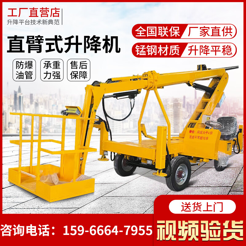 Kezitu straight arm lift electro-hydraulic self-propelled telescopic arm aerial work vehicle mobile maintenance curved arm lifting platform customized battery straight arm lift