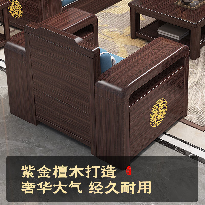 Chinese family purple sandalwood solid wood sofa combination living room winter and summer dual-purpose sofa new Chinese style storage furniture 1+1+3+coffee table