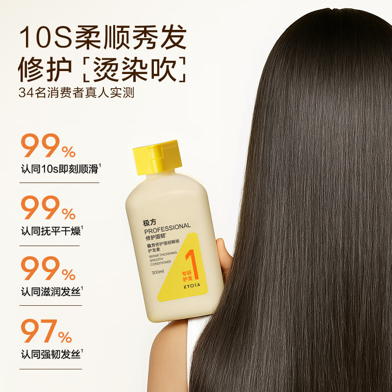 Jifang Wei Xue recommends strong conditioner 300ml, repairs and smoothes, improves frizz and dryness, fruity scented hair conditioner