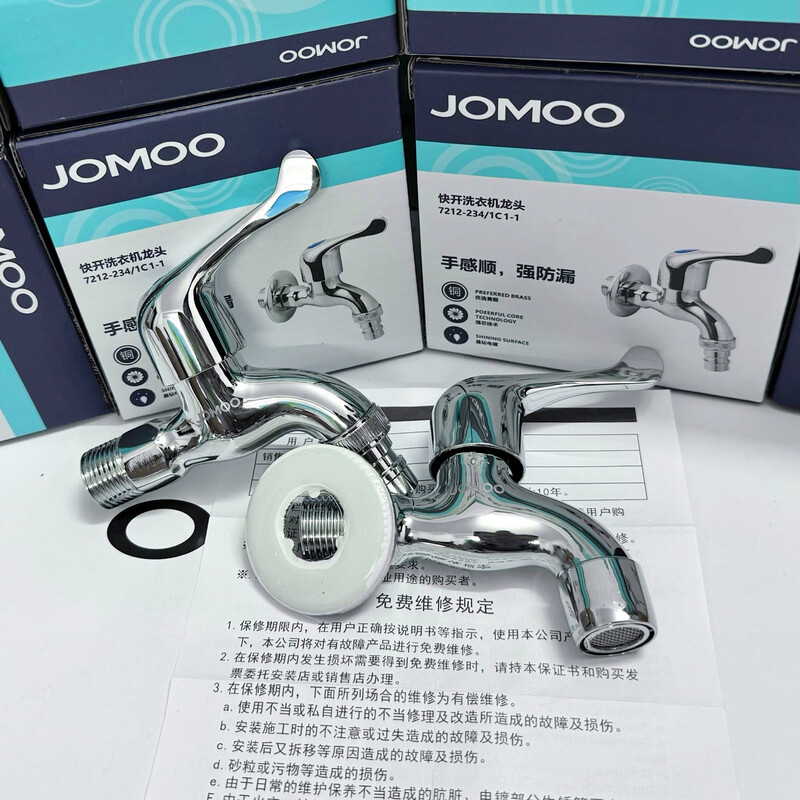 Jomoo washing machine faucet household copper core thickened mop pool four-point hot and cold water universal quick-open bathroom faucet 220-universal medium and long mesh nozzle-ordinary packaging