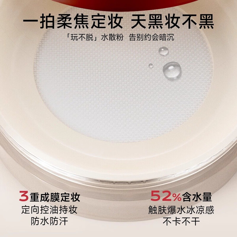 DIROVO Ren Jialun's same style Ankora red water loose powder oil control makeup long-lasting non-off makeup loose powder 8g New Year gift