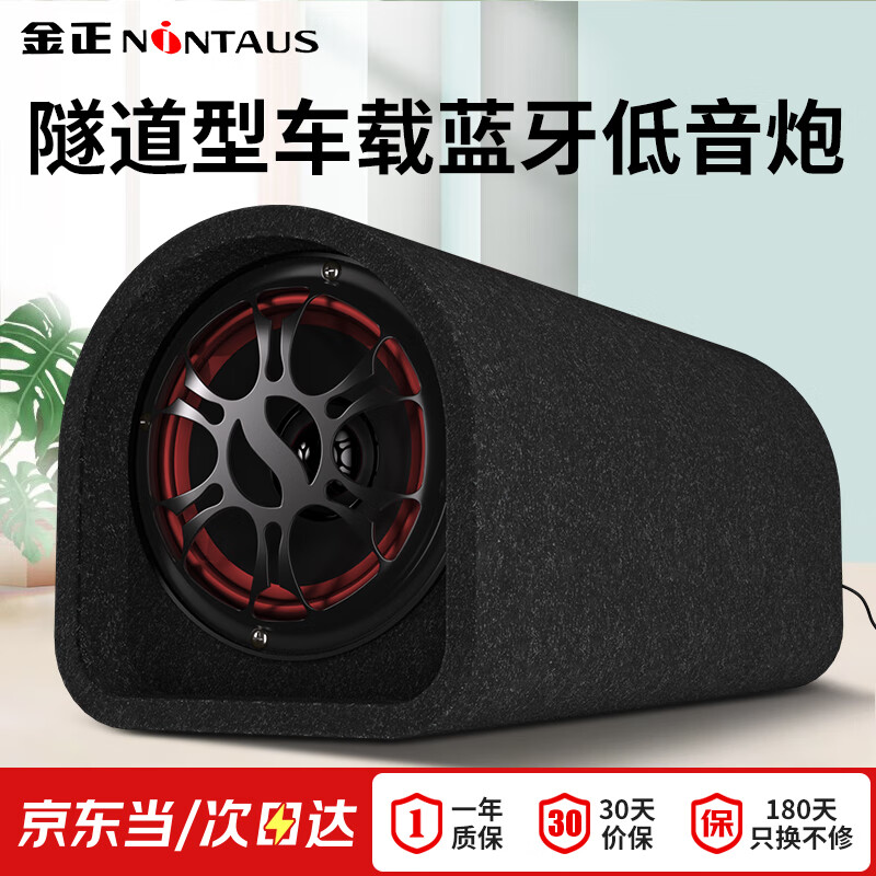 Jinzheng L2 car Bluetooth audio car subwoofer dedicated USB card active speaker high power portable three-purpose 12V/24V/220V tunnel 6 inches