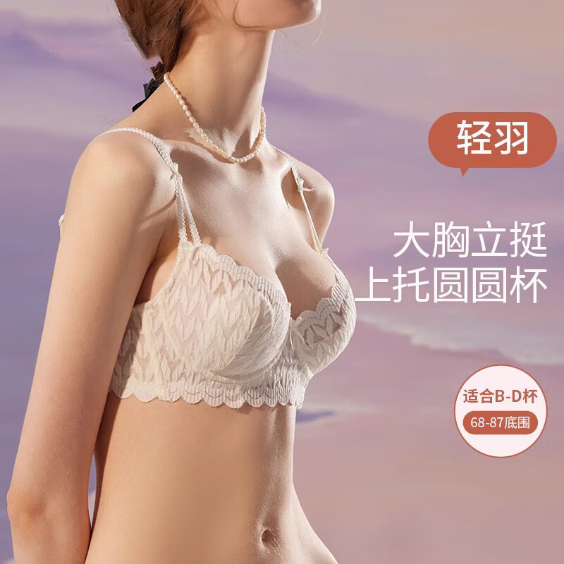 Adore Autumn and Summer Round Breasts Big Breasts Push Up to Show Small Breasts Underwear Women's Thin Anti-sagging Wired Pure Lust Style Underwear Bra Set Light Apricot White-Underwear 75D