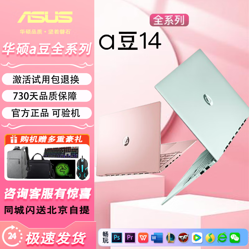 ASUS Exhibition Machine aDou14Air Laptop, Thin, Portable, High-Looking Game Office Design Girl Pro Online Class ADou14 11th Generation i3/8G+512G Official Standard Configuration | Memory Hard Drive Can be Upgraded and Customized Genuine Sample | Support Inspection