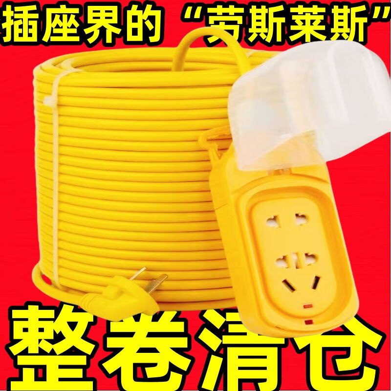 Electric vehicle charging extension cord with long socket row for outdoor household waterproof seat for high-rise buildings with long meter board row and extra long connection board 24 new rainproof sockets with indicator lights and switches 10 meters/1-2 floors 1 hour left during the event