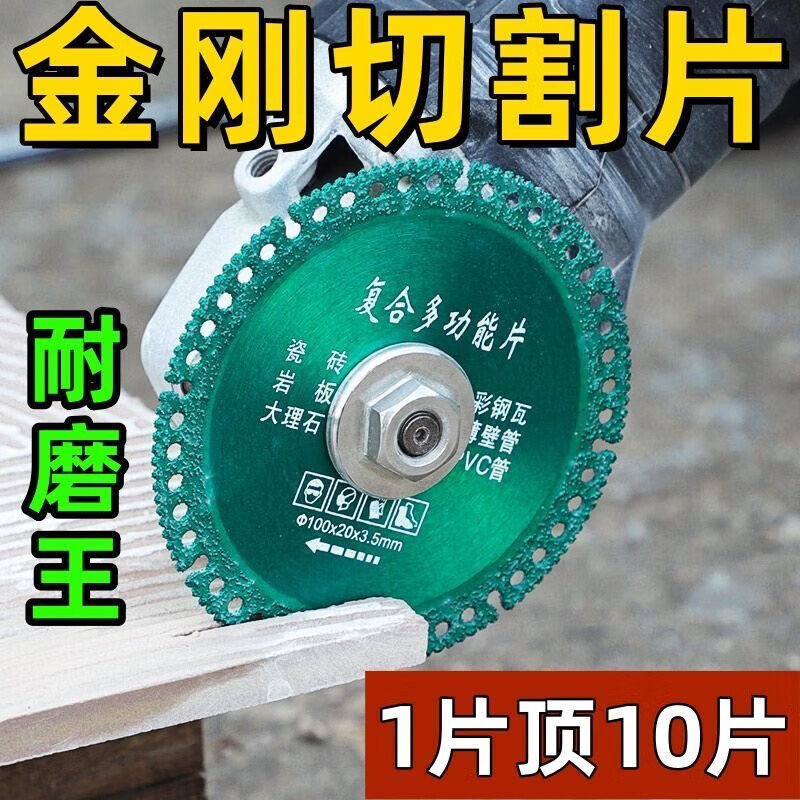 Composite multi-functional cutting piece, ceramic tile, rock slab, marble, color steel tile, iron sheet, metal angle grinder, brazing dry slicing, multi-functional cutting king saw blade, factory direct sale - high quality cutting blade 3 pieces