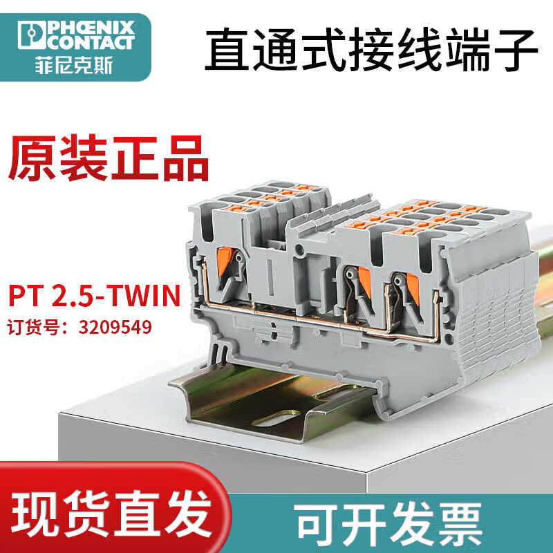 Phoenix - 3209549 push-in terminal block, one in and two out, connecting piece 2 positions FBS 2-5
