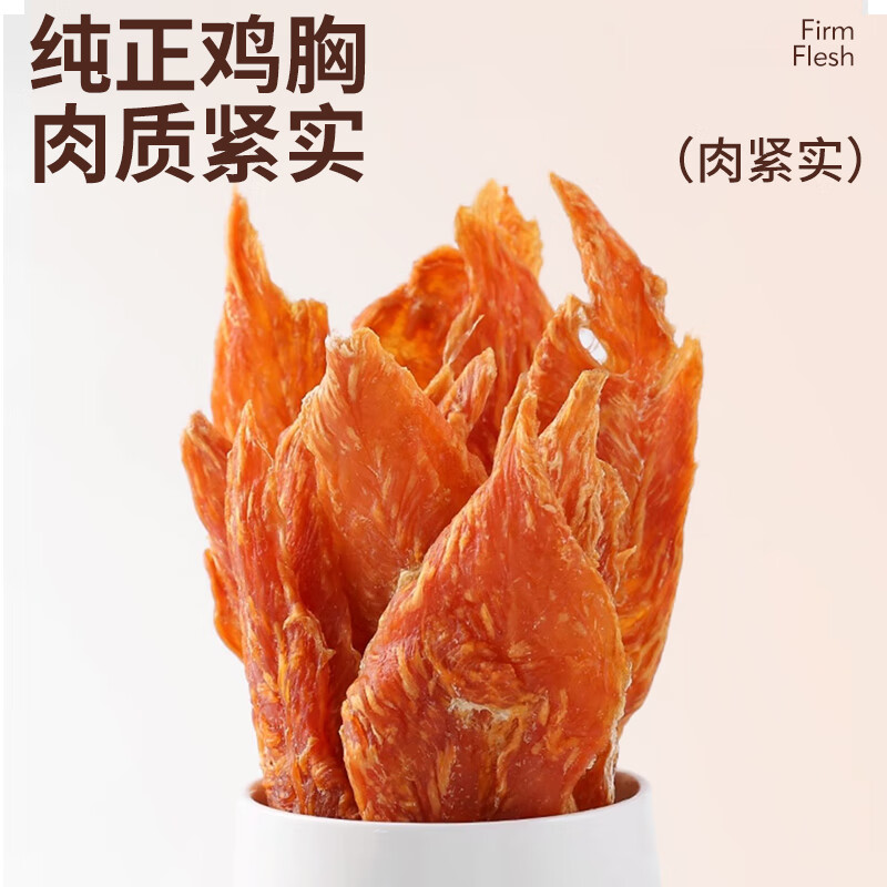 HELLOJOY Dog Snacks Chicken Jerky Teddy Golden Retriever Puppies Teeth Training Reward Classic Chicken Breast 360g