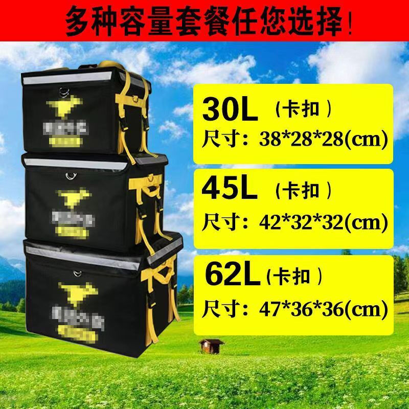 Meituan Takeout Box Food Delivery Car Insulated Box Commercial Stall Refrigerated Locked Waterproof Rider Equipment Crowdsourcing 45L Box (Medium Box/Suitable for Ordinary Riders) Package Four Bracket + Pad + Partition + Vehicle Rack