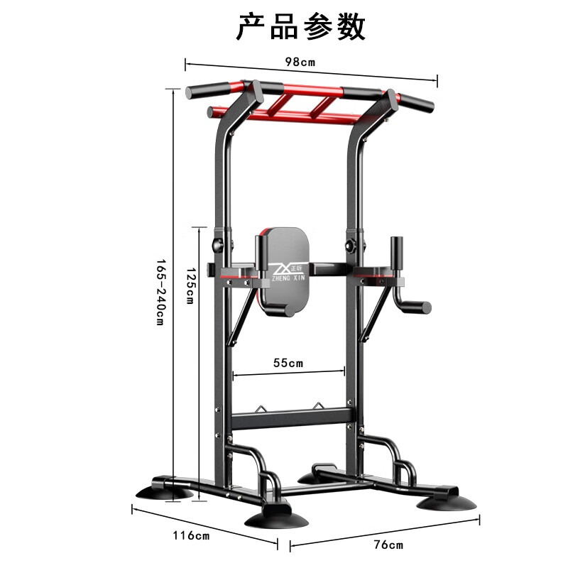 ZHENG XIN pull-up device horizontal bar household horizontal bar indoor multi-functional student high school entrance examination male and female stretching fitness equipment height adjustable to 2.4 meters 066 red and black