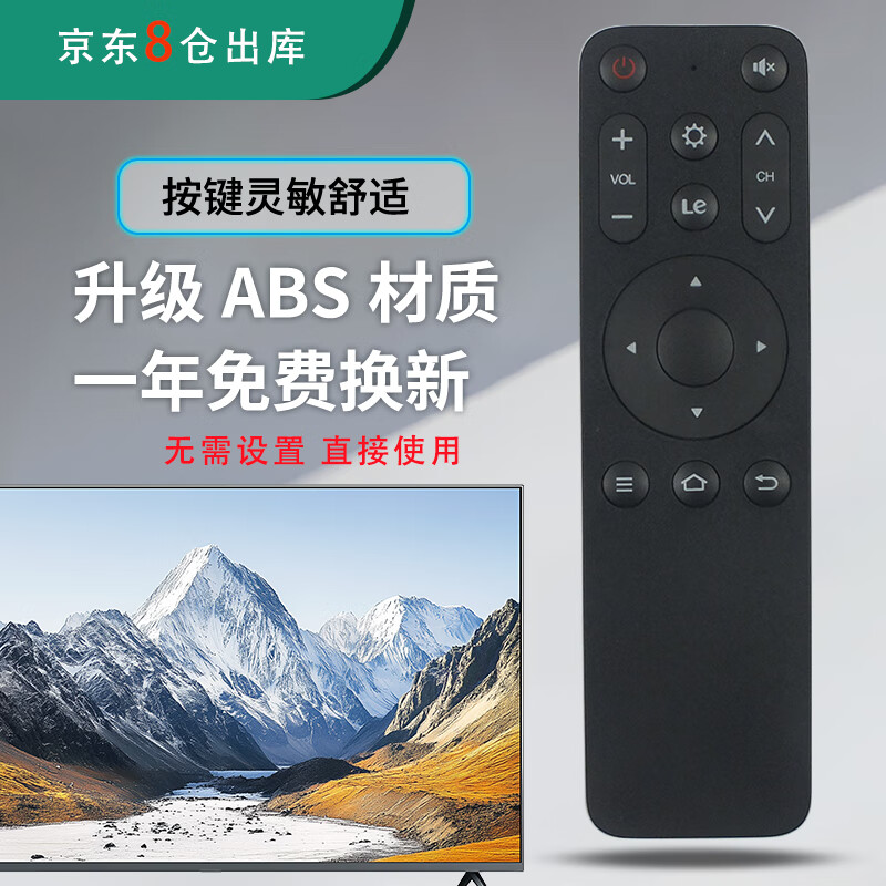 Qizheng is suitable for universal LeTV TV remote control X43L X50L X60L X55N