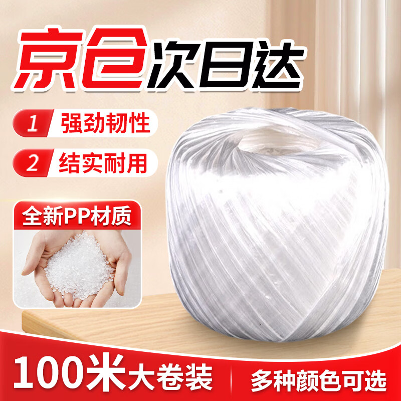 Befute Packing Rope, Bundling and Packing Plastic Rope, Large Bale of Nylon Packing Rope, Straw Ball Rope, Packing Rope Thickened and Wear-Resistant, White